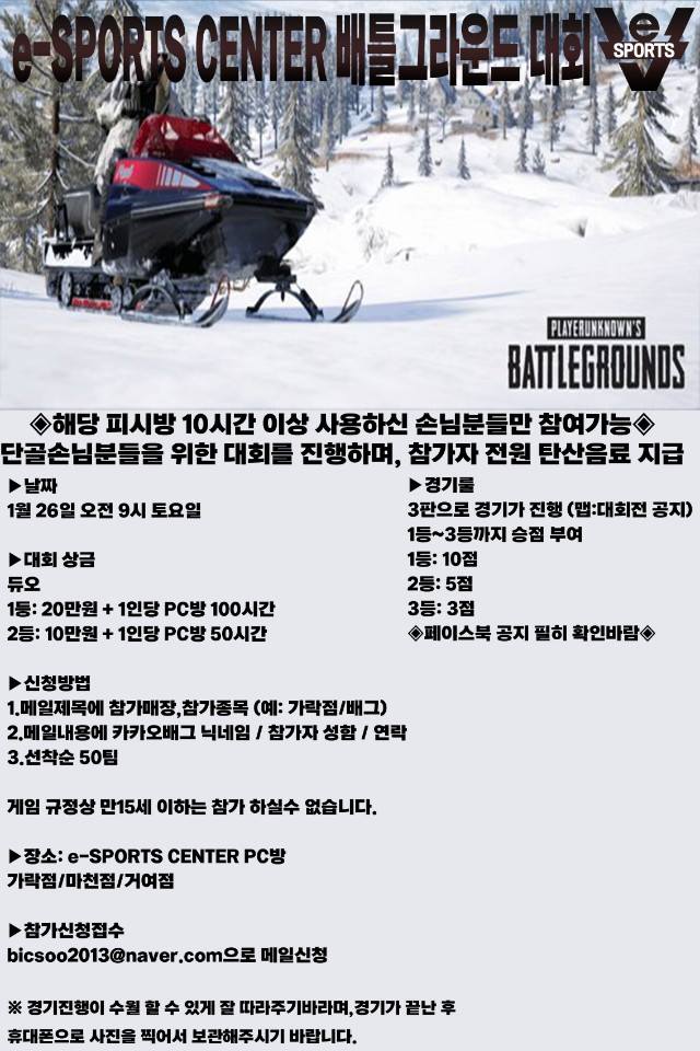 이스포츠pc방 이미지