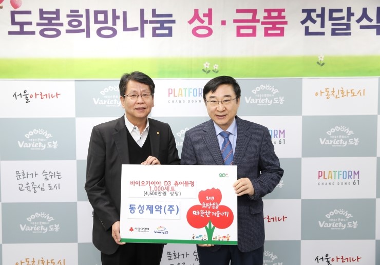 동성제약(주) 이미지