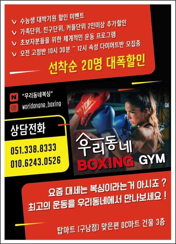 대박DC마트 이미지