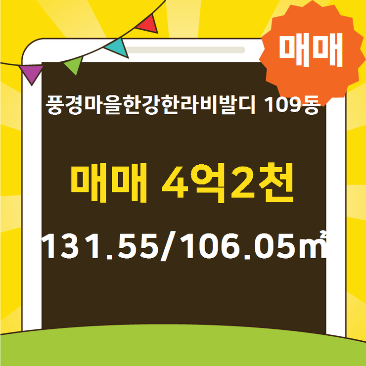 대박공인중개사사무소 이미지