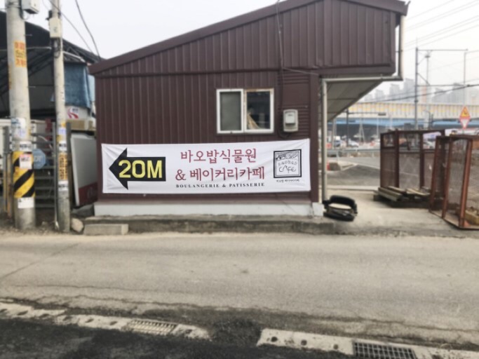 바오밥식물원베이커리카페 이미지