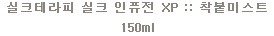 임헤어실크 이미지