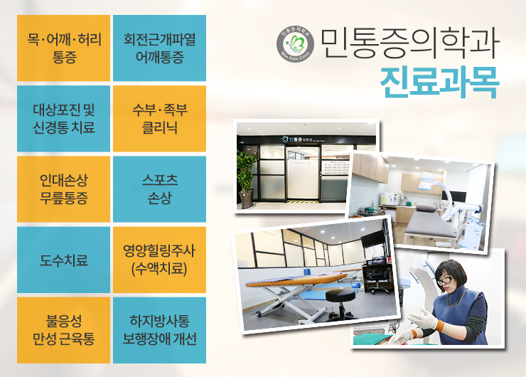 국제척추교정학회 이미지