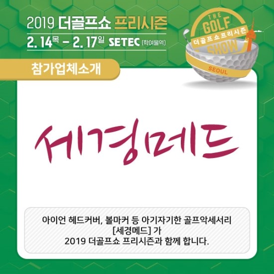 세경메드 이미지