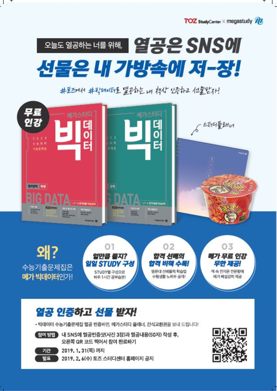 빅스터디독서실 이미지