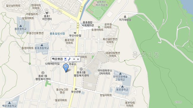 백운횟집 이미지