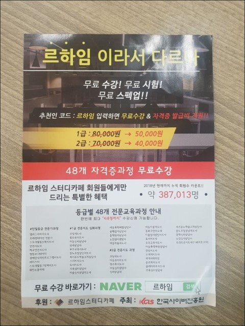 르하임스터디카페 이미지