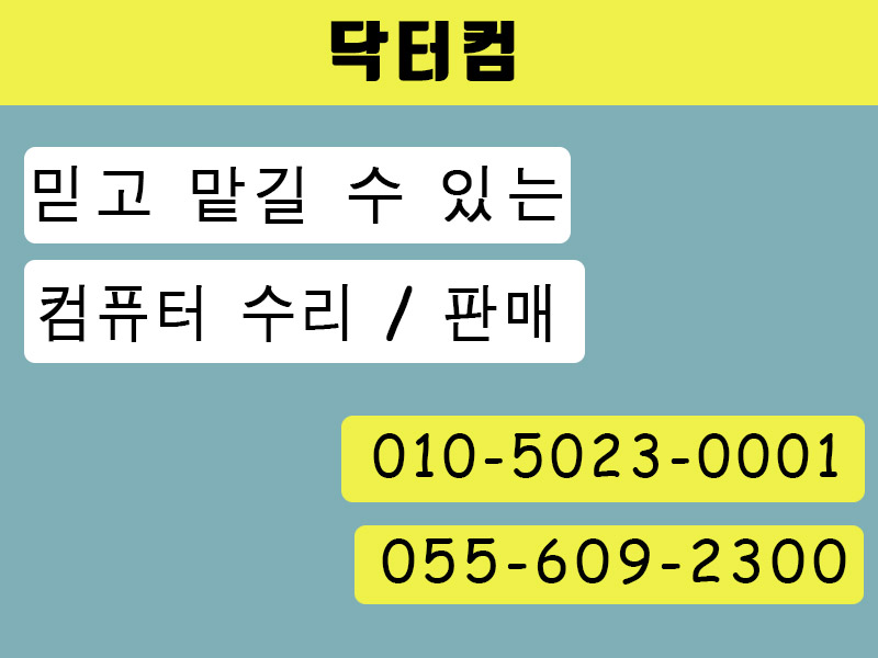 닥터컴 이미지