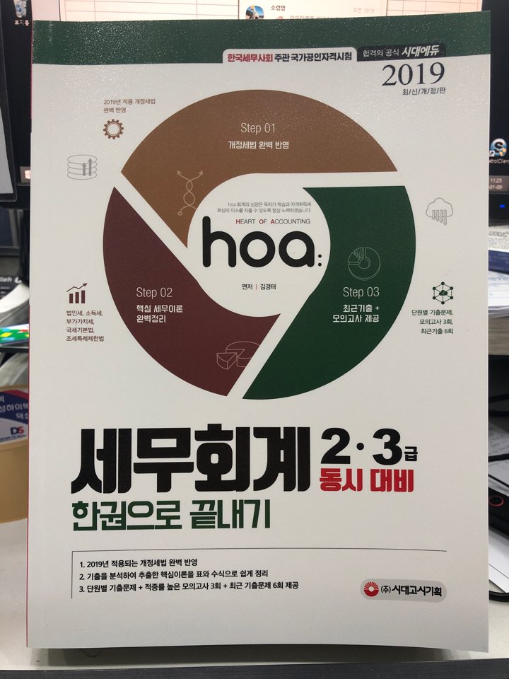 지음세무회계 이미지