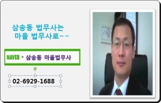 마을법무사사무소 이미지