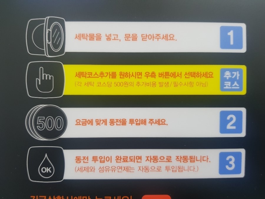 크린토피아코인워시대진대점 이미지
