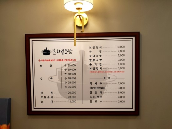 화림보쌈 이미지