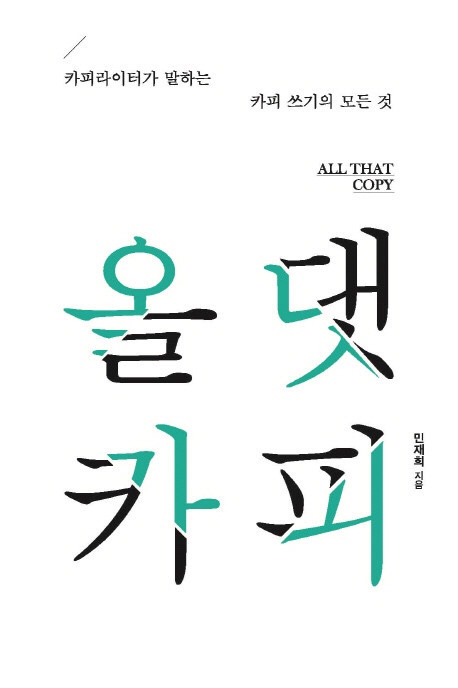 카피댓 이미지