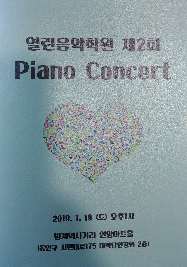 열린피아노학원 이미지