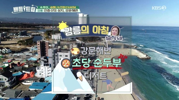 라라옥강릉별장 이미지