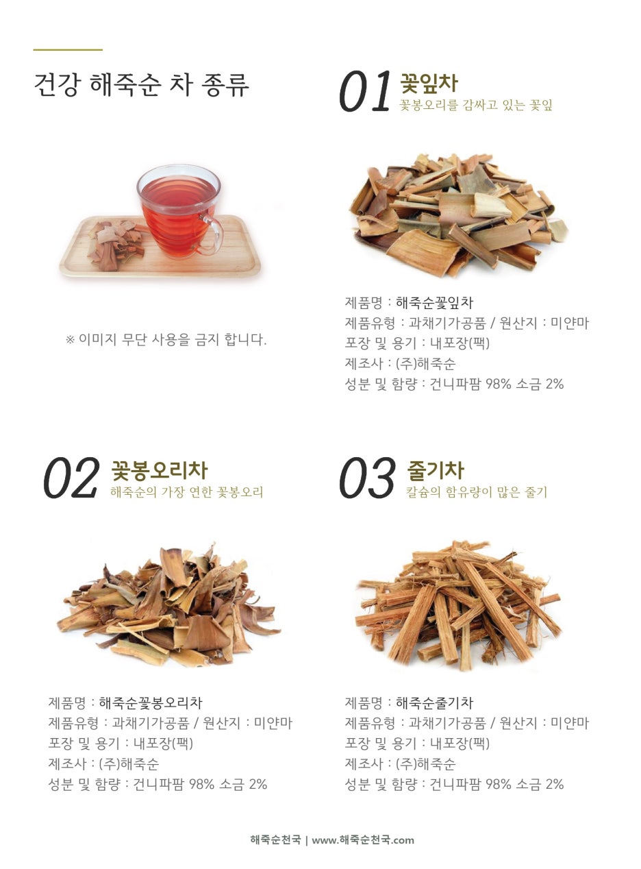주)해죽순 이미지