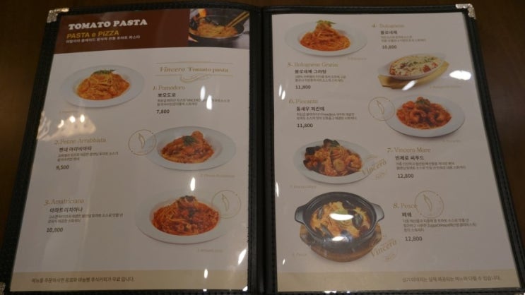 빈체로 파스타 이미지