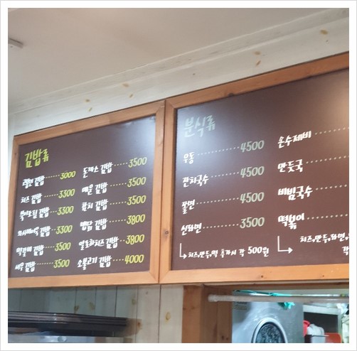 고봉민김밥분당삼평점 이미지
