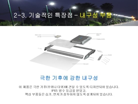 솔라태양광 이미지