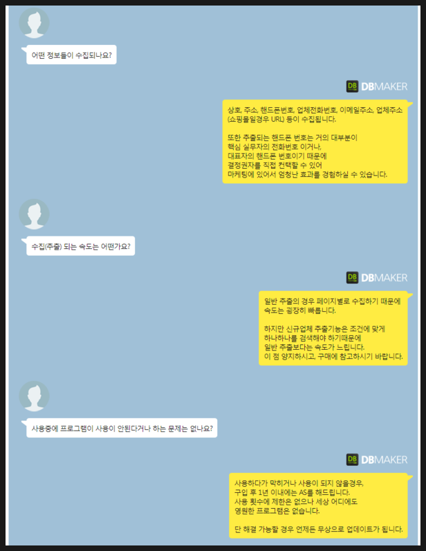 프로마케팅솔루션 이미지