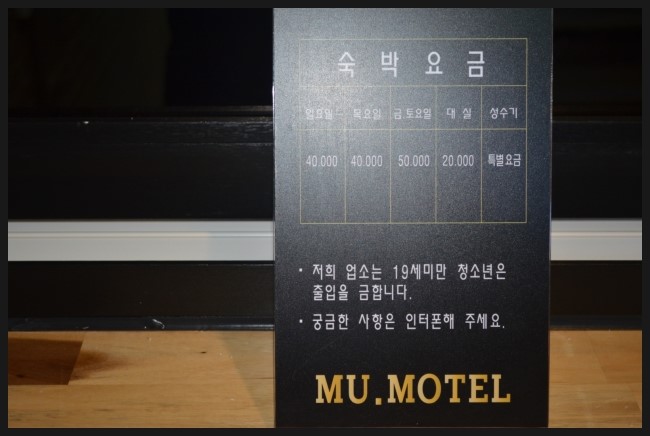 뮤모텔 이미지