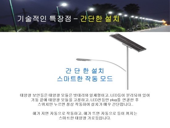 솔라태양광 이미지