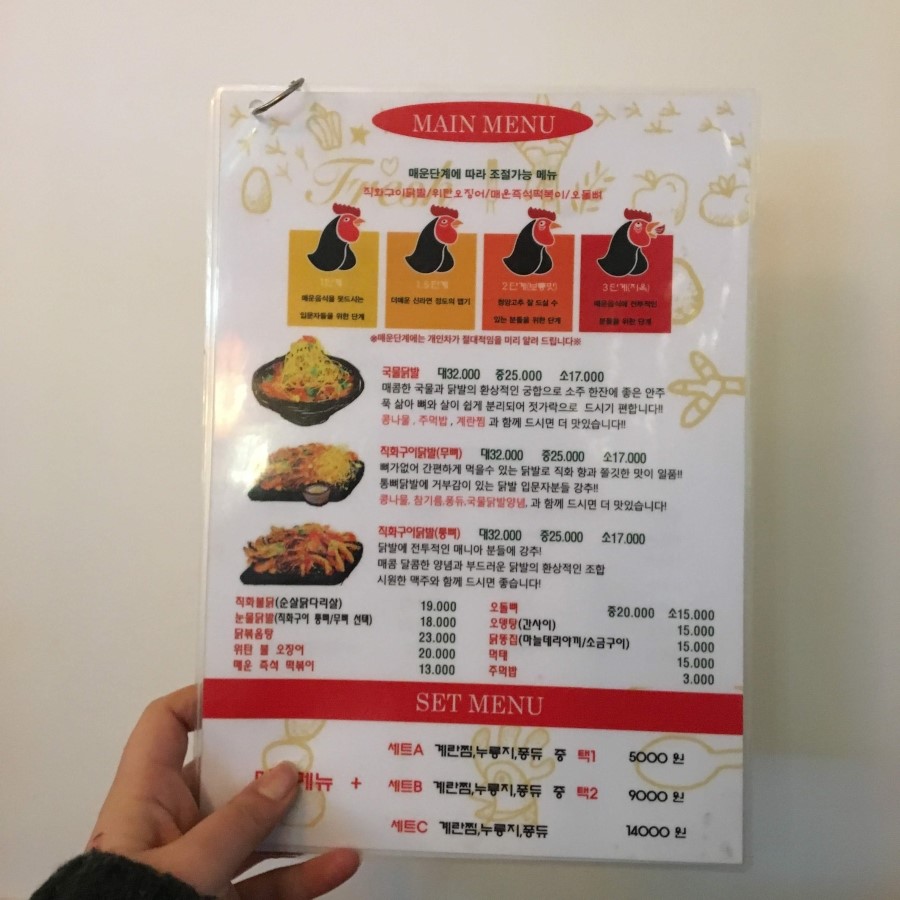 두리닭발 이미지