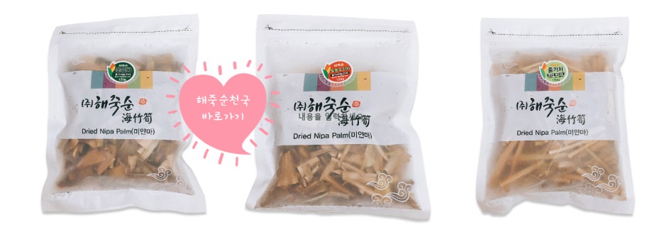 주)해죽순 이미지