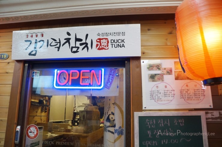 김기덕 참치 이미지