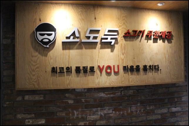 소도둑부산 이미지