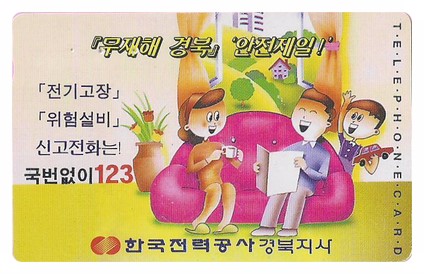 한국전력공사경북지사 이미지