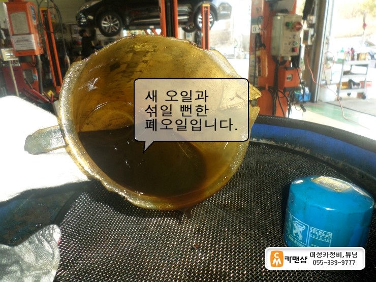 대성종합카센타 이미지