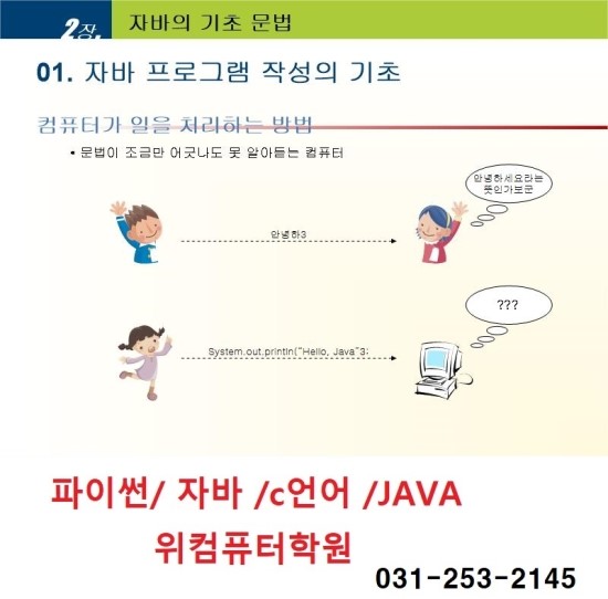 호매실컴퓨터학원 이미지
