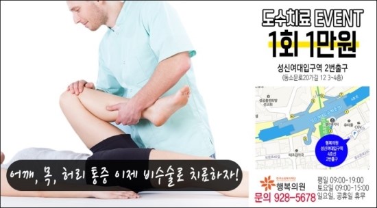 행복의원 이미지