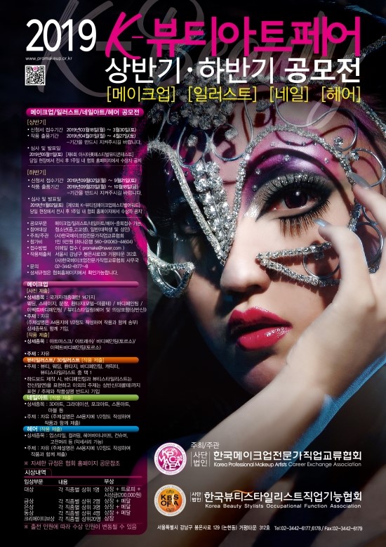 뷰티아트 이미지