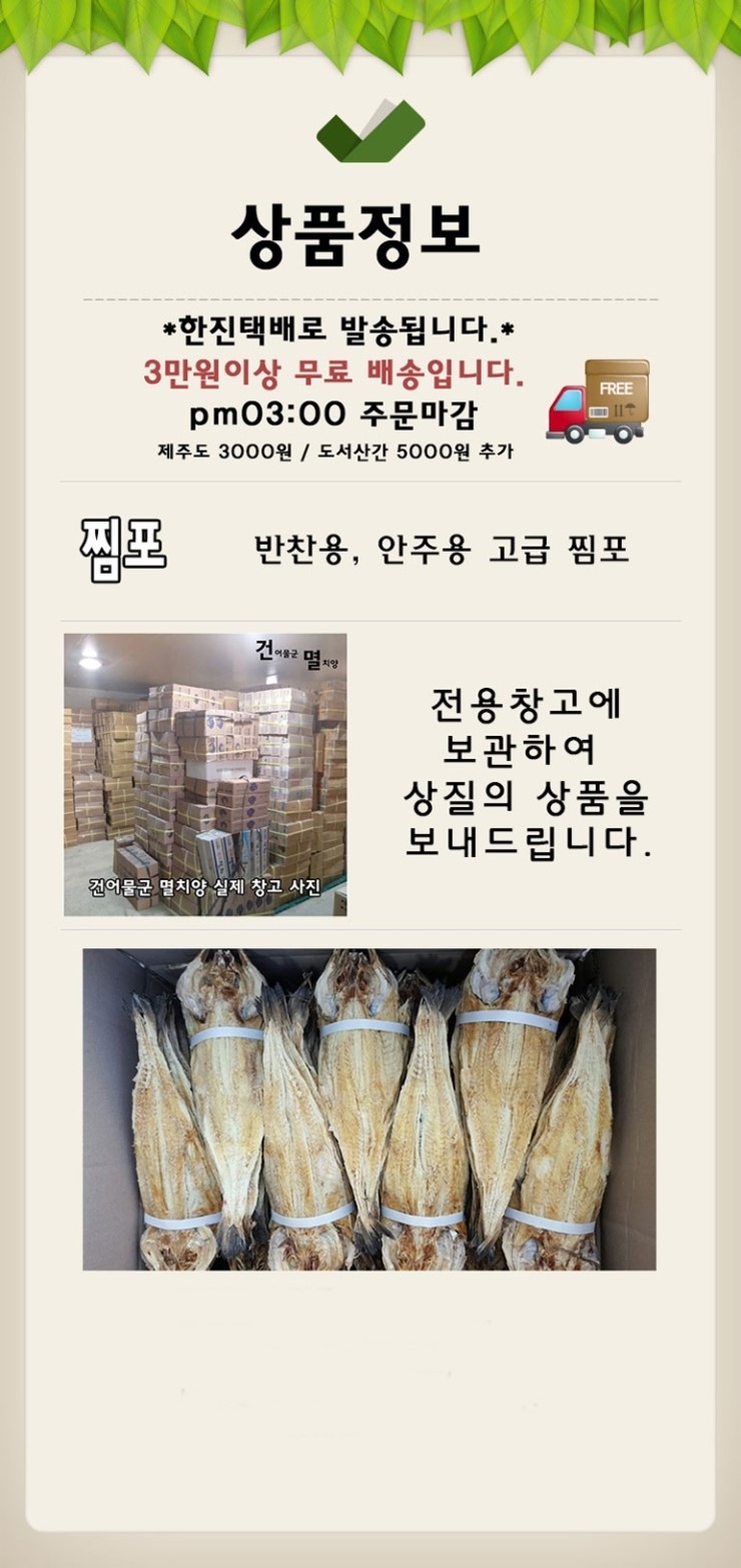 건양건어물 이미지