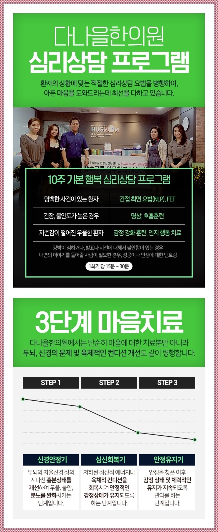 해울한의원 이미지