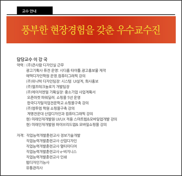 미래컴퓨터학원 이미지