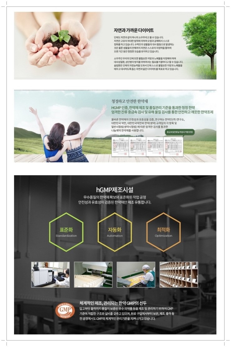 라인한의원 이미지