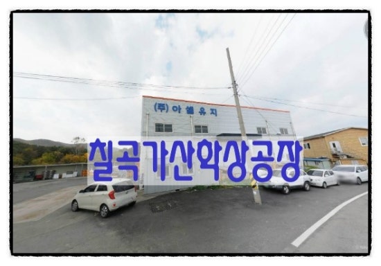 (주)가산농업회사법인 이미지