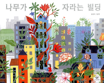 초록나무연구소 이미지