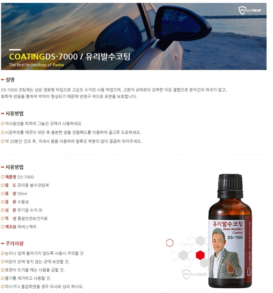 파비스온 이미지