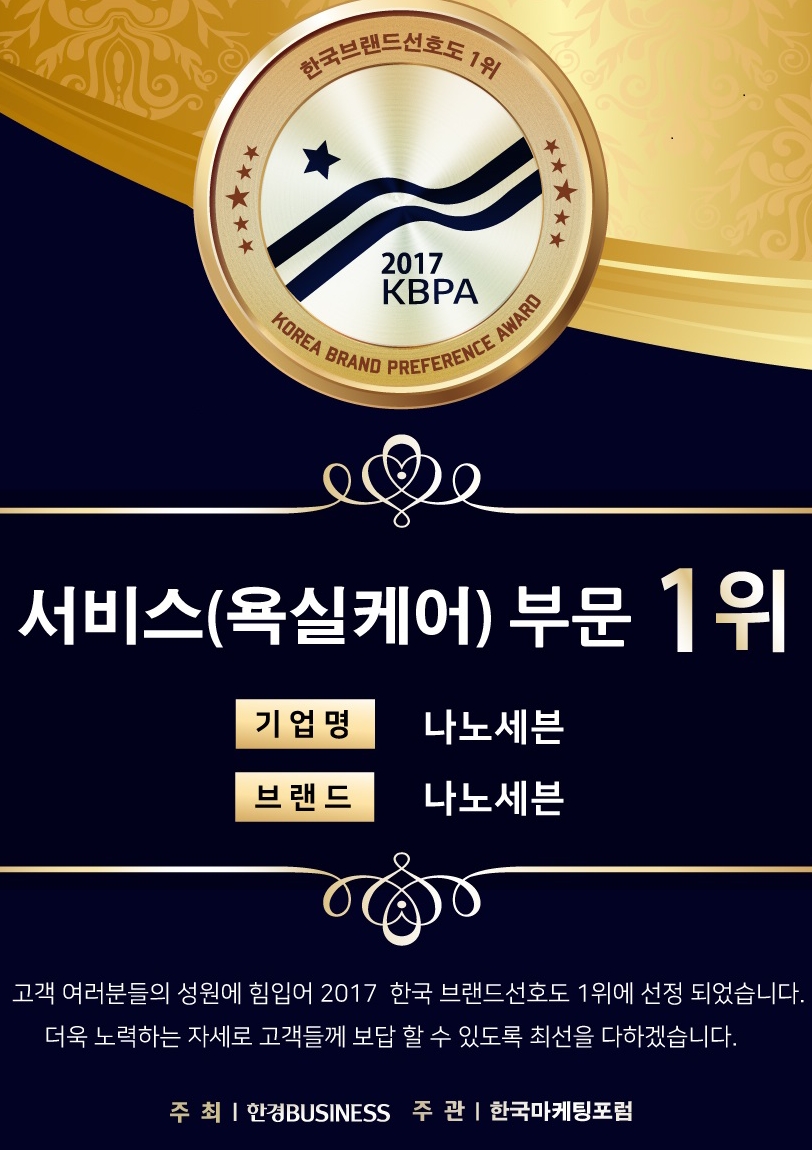 세븐홈케어 이미지