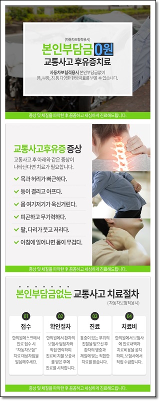 바른몸S한의원 이미지