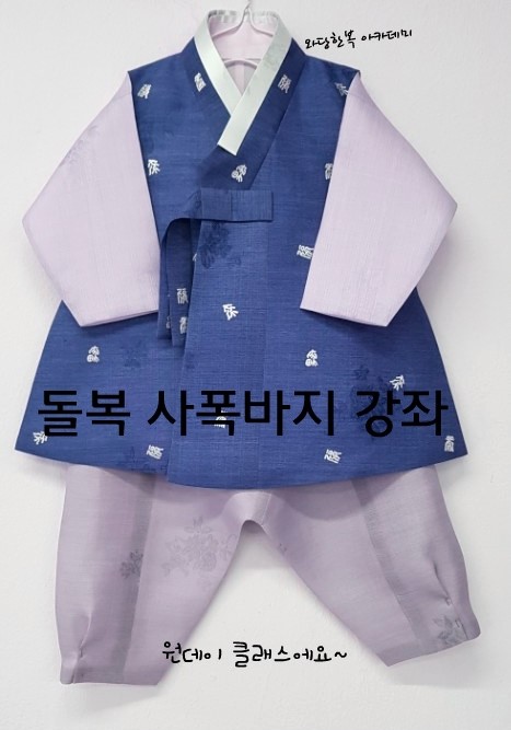 와당한복아카데미 이미지