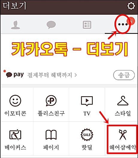 원헤어샵 이미지