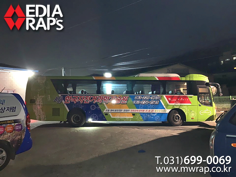 한국자전거과학기술원 이미지