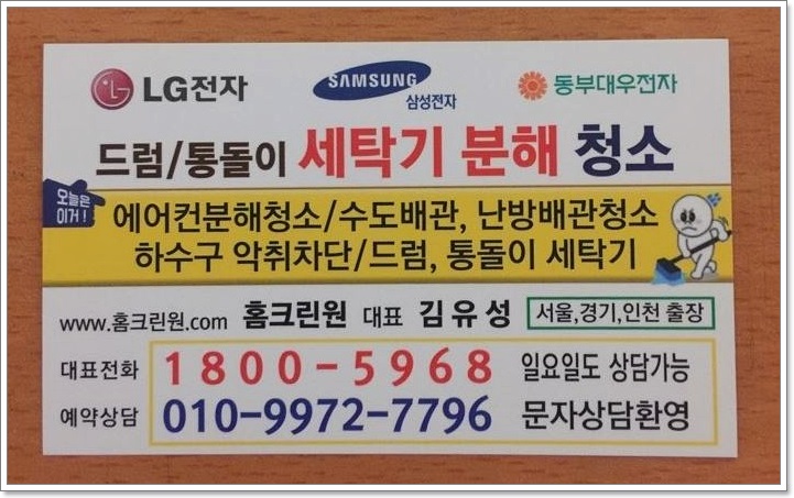 홈크린원 이미지