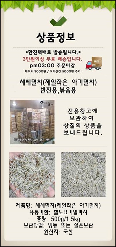 건양건어물 이미지