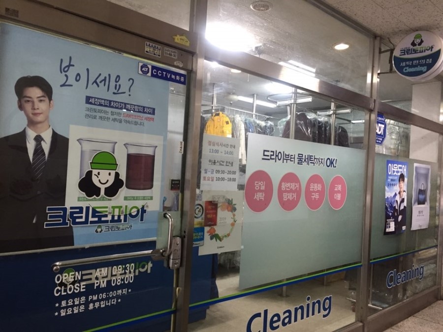 쌍용세탁소 이미지
